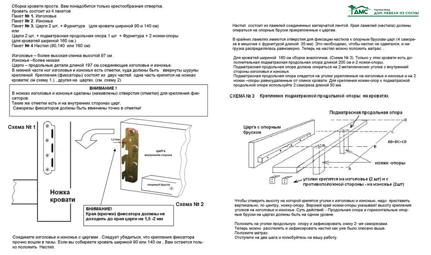 Кровать LCOEUR 1800 PB спальное место 1800х2000 с низким изножьем