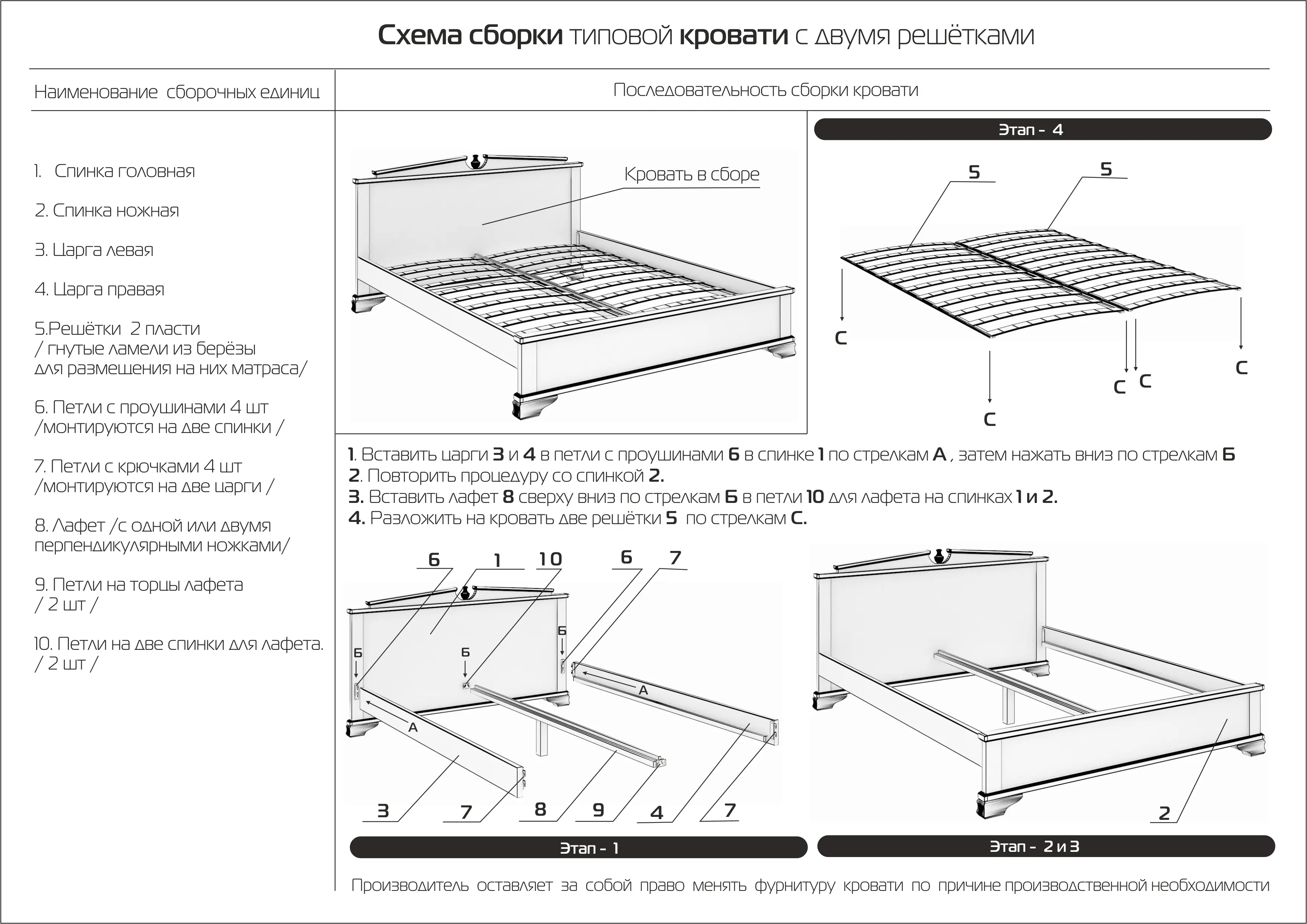 Кровать Лира 1200х2000