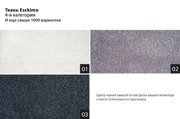 Кресло детское Jasper 4категория ткани