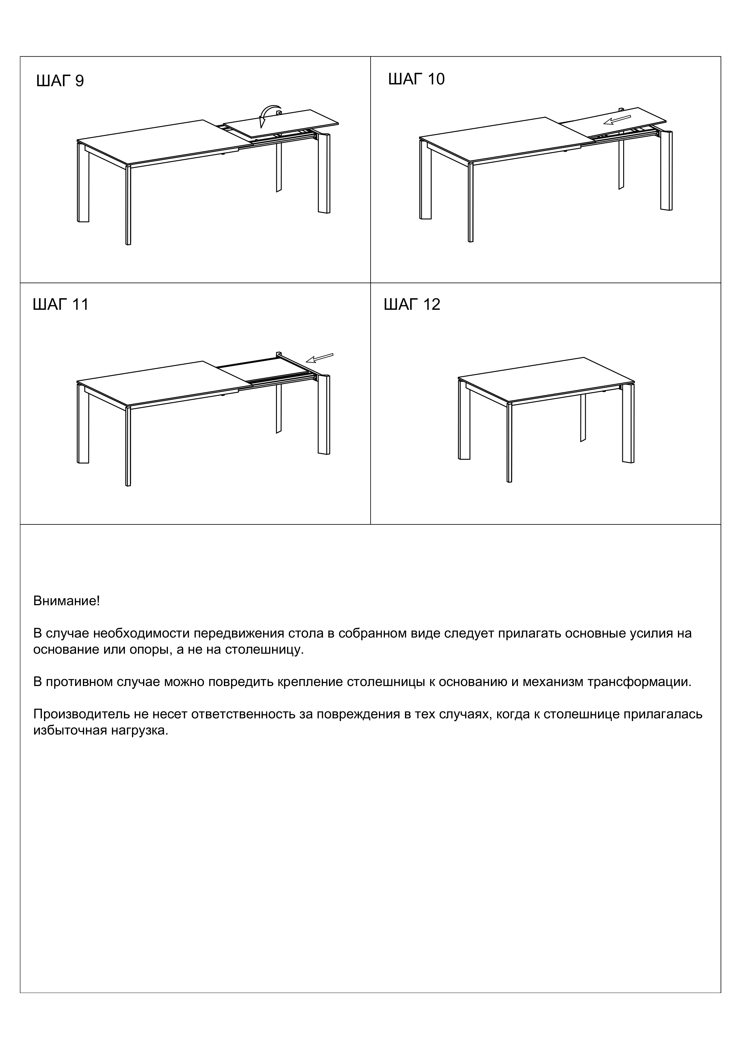 83MC-1948DT WH Стол обеденный раскл.керам.бел.