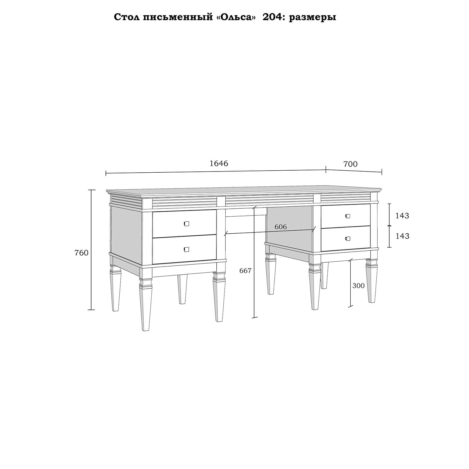 Стол письменный из дерева с 4 ящиками "Ольса" 204 (серый 7042)