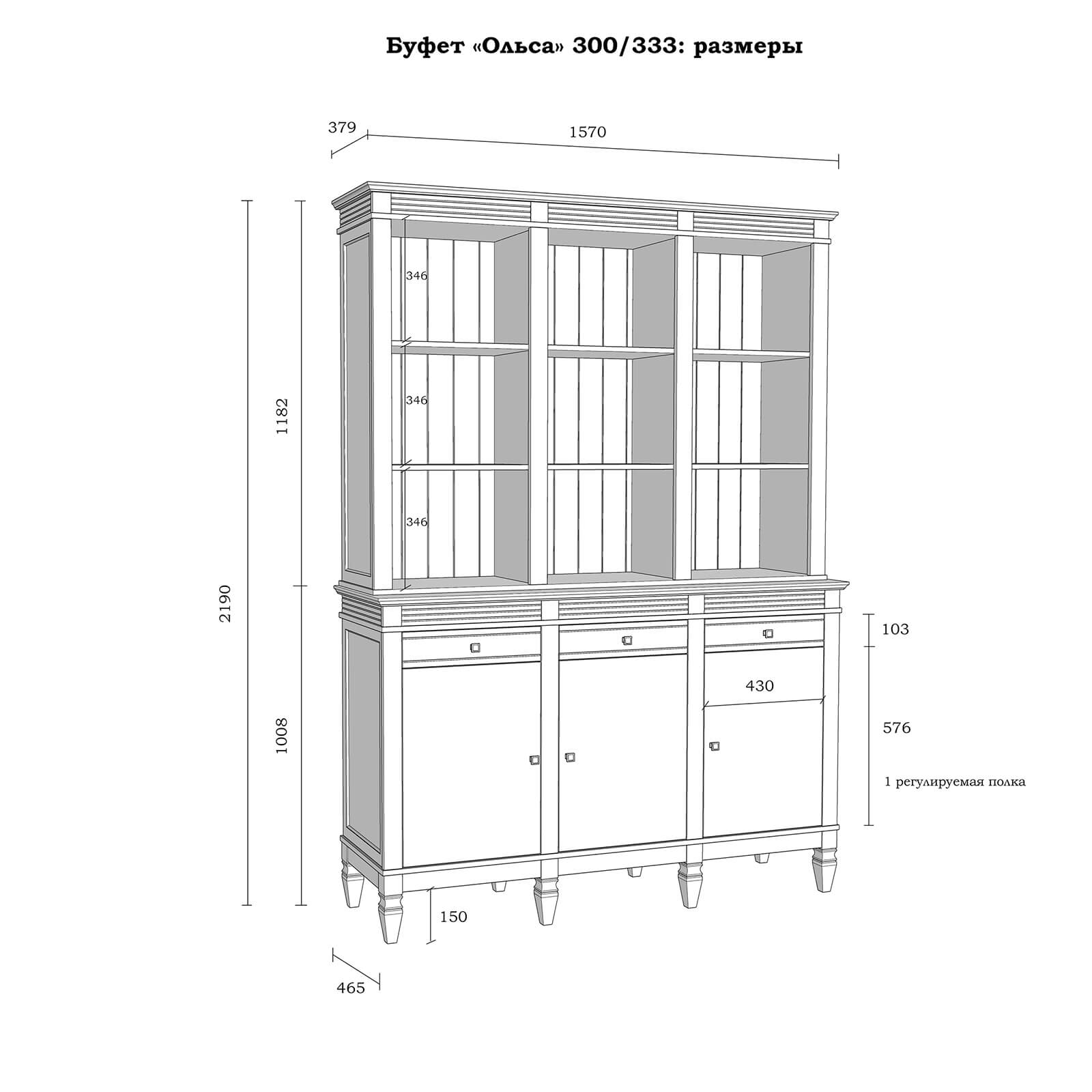 Буфет "Ольса" 300/333 (серый 7042/антик 24)