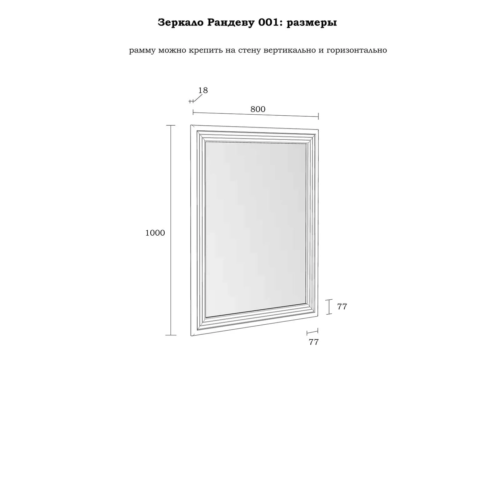 Зеркало серое "Рандеву" антик 24